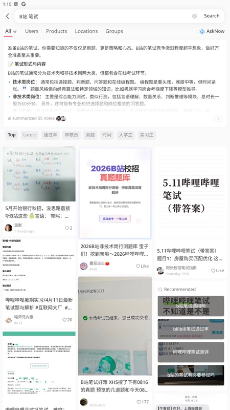小红书调研:手机上自动搜索中